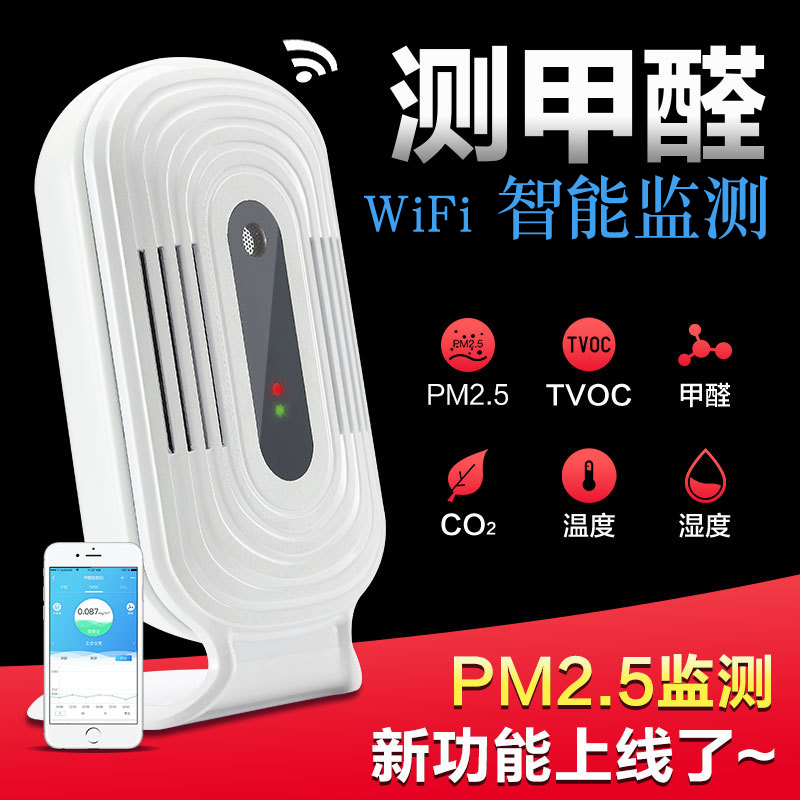 [创艺智能家居甲醛检测仪]绿窝窝甲醛检测仪PM2.5家用室内雾月销量1件仅售238元
