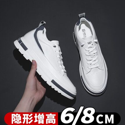 卓高乐牛皮男士隐形内增高8厘米6厘米真皮男鞋小白鞋增高板鞋透气