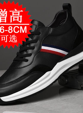 男鞋秋季隐形内鞋8cm厚底小白鞋6透气潮流牛皮运动鞋休闲板鞋