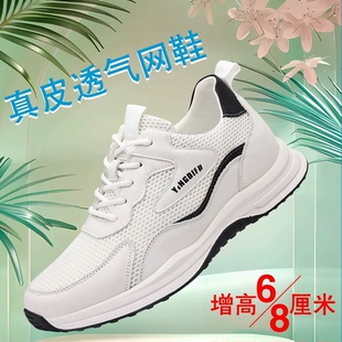 舒乐高新款真皮男鞋软底休闲网面透气青年约会小白鞋内增高8CM白