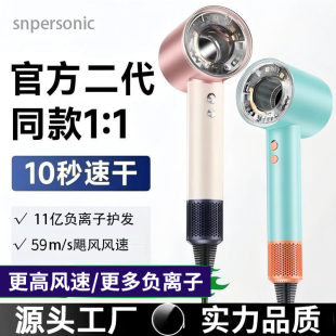 新款华强北吹风机某森探索版负离子无叶电吹风家用静音速干大风量
