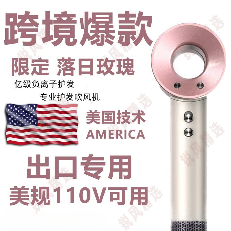 美规110V华强北吹风机台湾速干静音负离子出国电吹风筒护发大功率