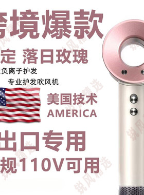 美规110V华强北吹风机台湾速干静音负离子出国电吹风筒护发大功率