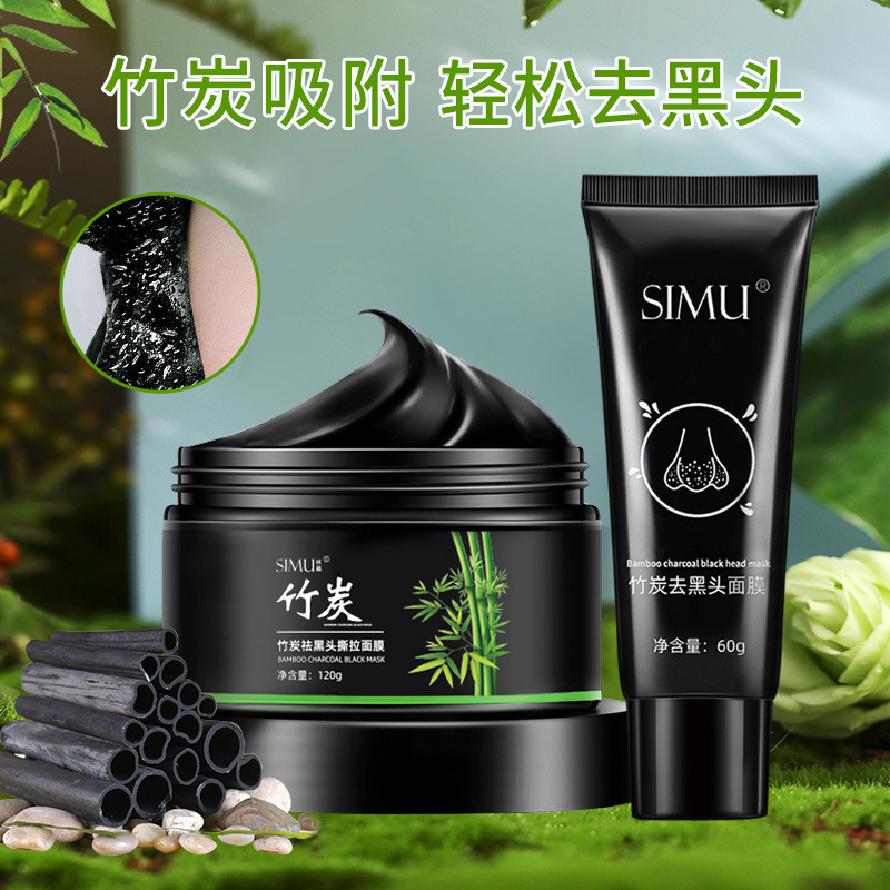 去黑头竹炭收缩深层毛孔粉刺清洁吸黑头男士专用祛鼻贴撕拉式面膜