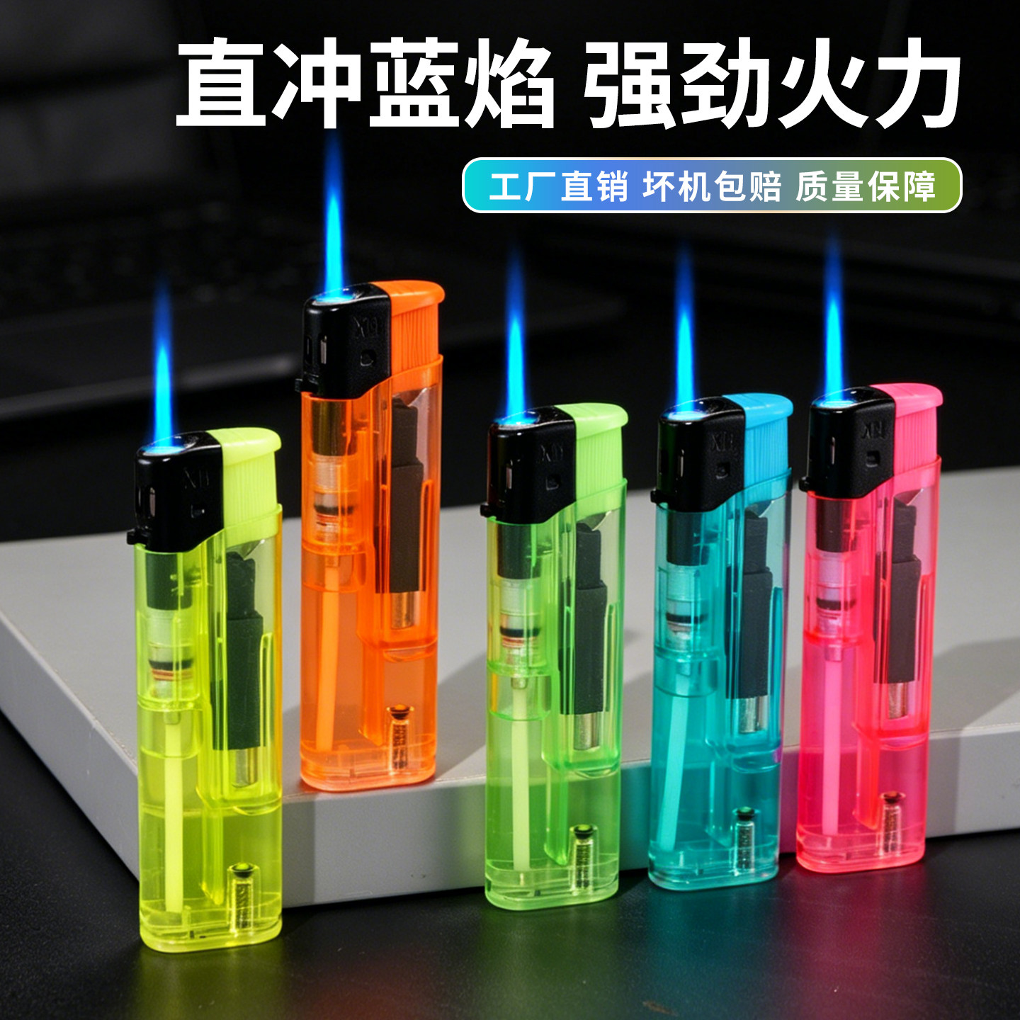 一次性打火机定制LOGO防风直冲