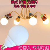led灯泡e27螺口节能省电超亮三色变光卡通头儿童房动物头龙珠球泡