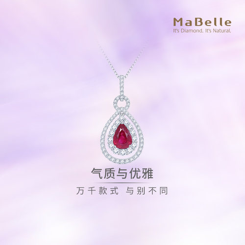 玛贝尔18K钻石吊坠红宝石典雅