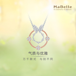 钻石吊坠 18K红白金蝴蝶款 不含配链 玛贝尔蝶恋芳菲系列 MaBelle
