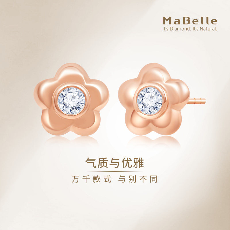 MaBelle/玛贝尔玫瑰金花朵耳钉女钻石轻奢小众设计百搭耳饰