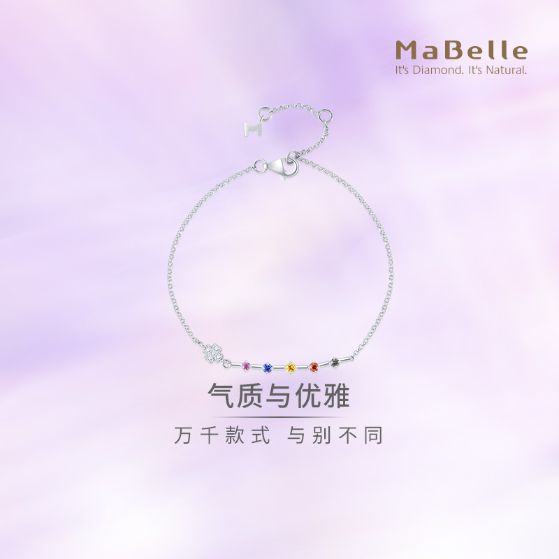 玛贝尔蓝宝石钻石手链情人节生日