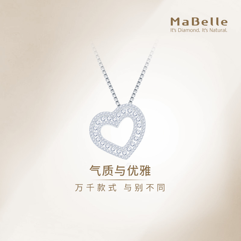 MaBelle/玛贝尔浪漫心扉系列 18K白金爱心款钻石吊坠（不含配链）