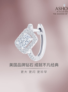ASHOKA®Diamond 皇家系列 18K白钻石单边耳钉 个性时尚独特 送礼