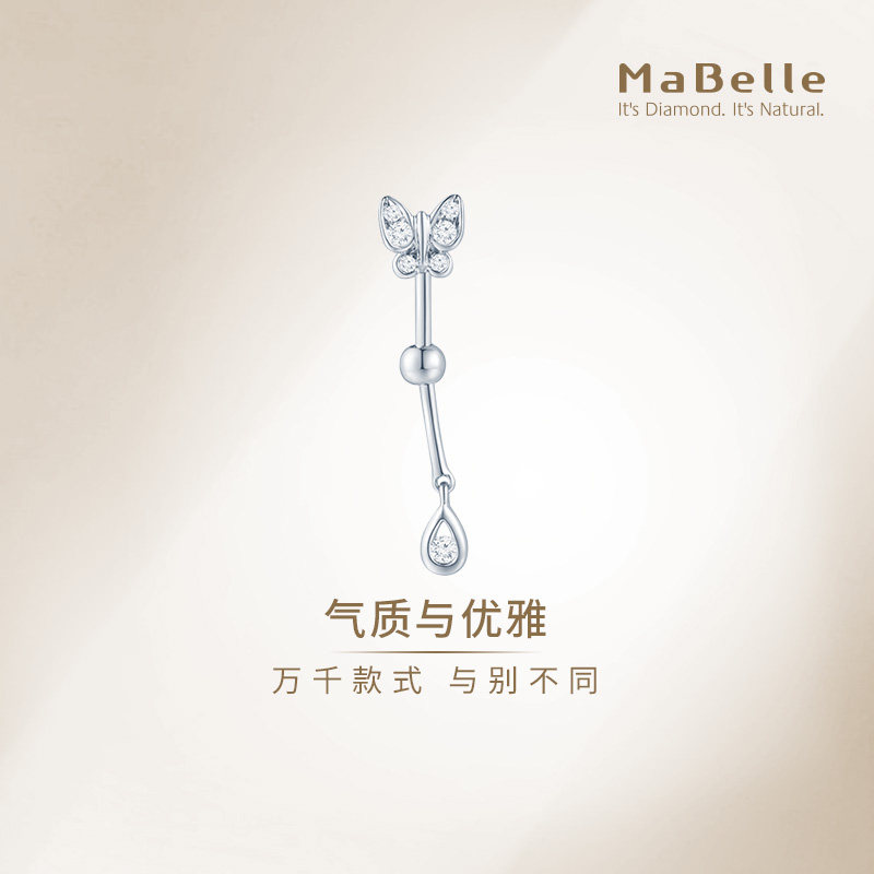 MaBelle/玛贝尔18K白金 蝴蝶款钻石单边耳钉 耳针位可上下滑动