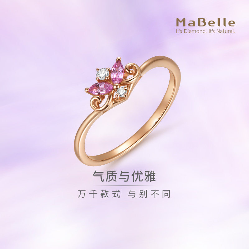 MaBelle/玛贝尔18K玫瑰金 榄尖形粉蓝宝钻石戒指 精致小巧优雅