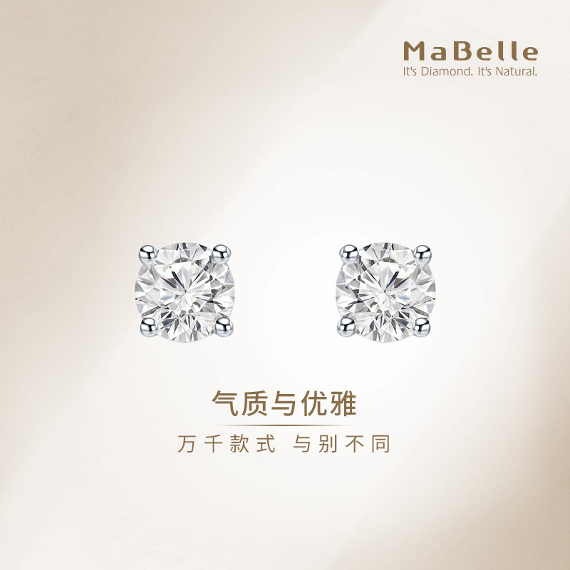 MaBelle/玛贝尔18K白金 单颗粒四爪镶钻石耳钉一对 通勤款 简约
