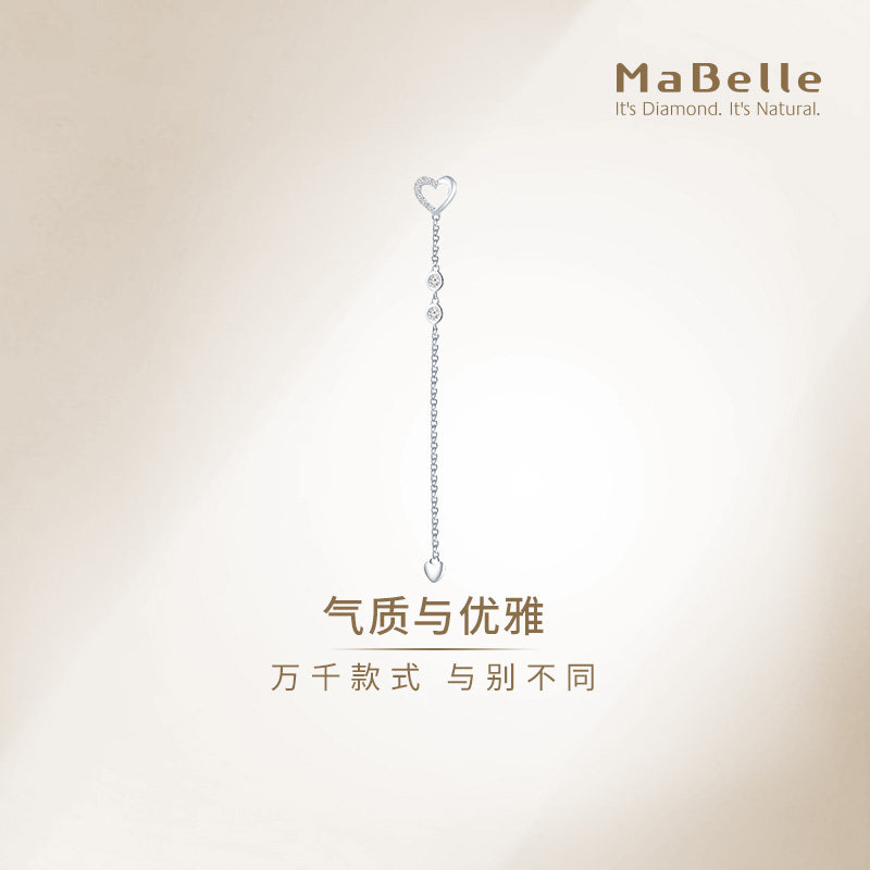 MaBelle/玛贝尔璀璨钻石系列 18K白爱心垂坠款钻石单边耳钉 可爱