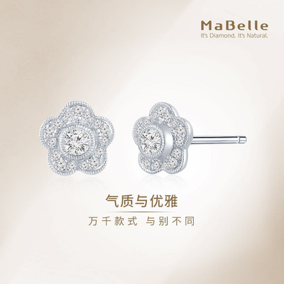 玛贝尔18K白金花朵钻石耳钉