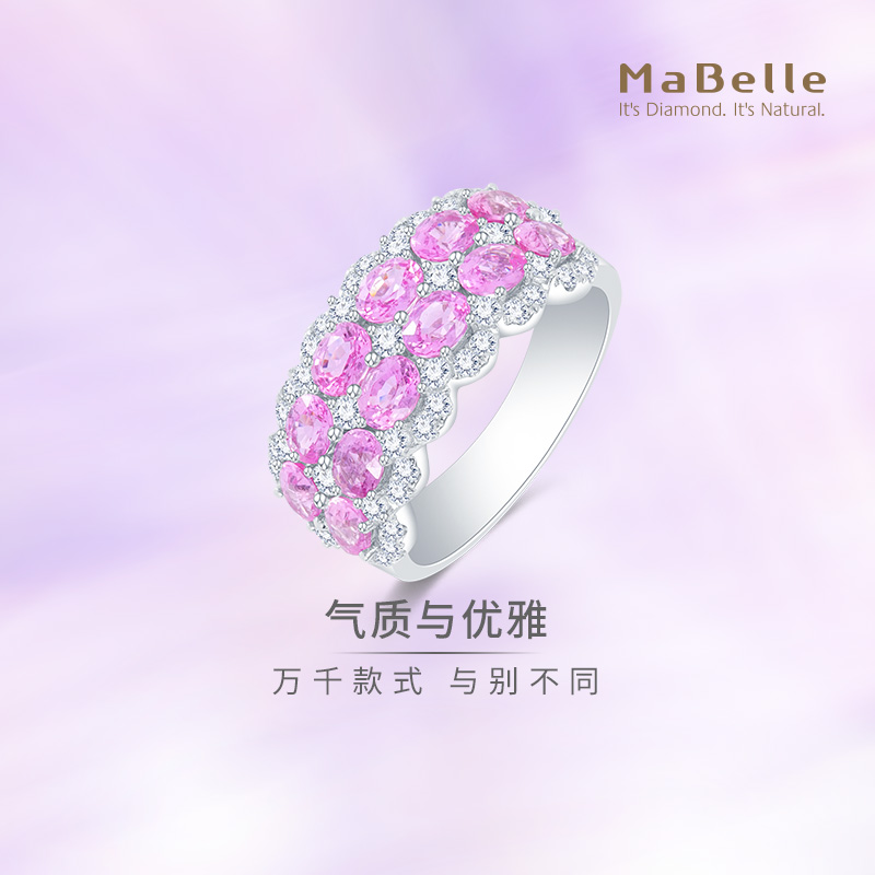 玛贝尔粉蓝宝石钻石戒指生日送礼