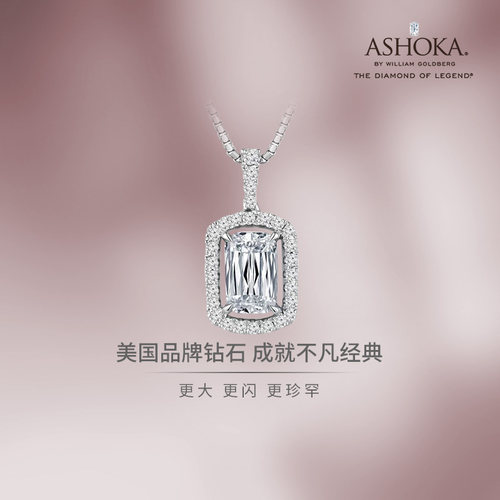 ASHOK18K白金钻石吊坠高奢简约