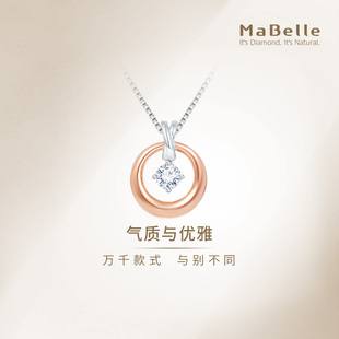 星河星空 18K红白金钻石吊坠 MaBelle 玛贝尔星耀奇缘系列