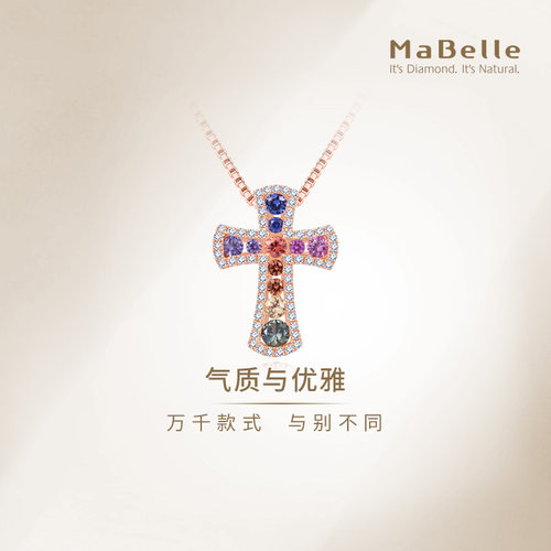 玛贝尔18K红钻石彩宝吊坠多巴胺