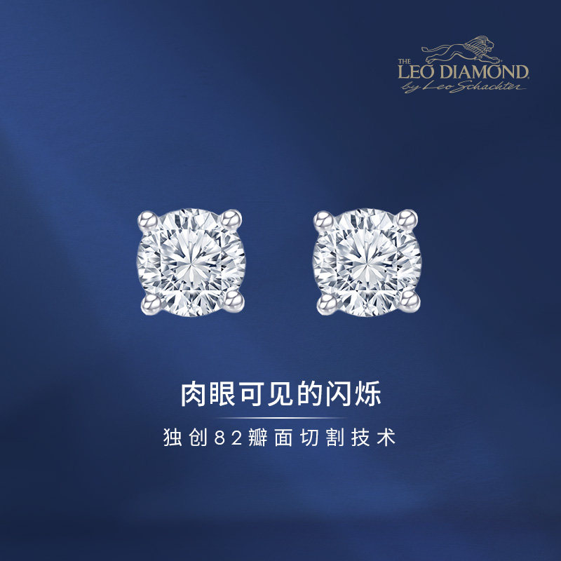 The Leo Diamond&reg; 18K白金 单颗粒四爪镶钻石耳钉 简约大方