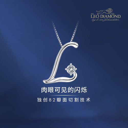 TheLeoDiamond18k白金钻石吊坠