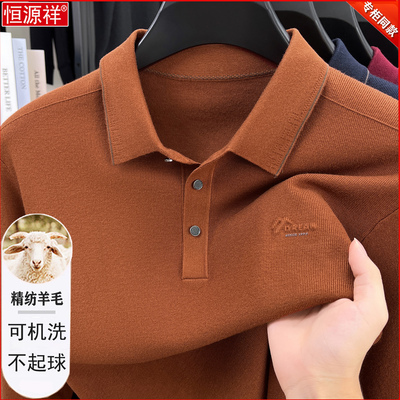 恒源祥男士长袖T恤中年打底