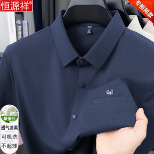 恒源祥纯桑蚕丝男士短袖衬衫夏季中老年休闲真口袋父亲装冰丝衬衣