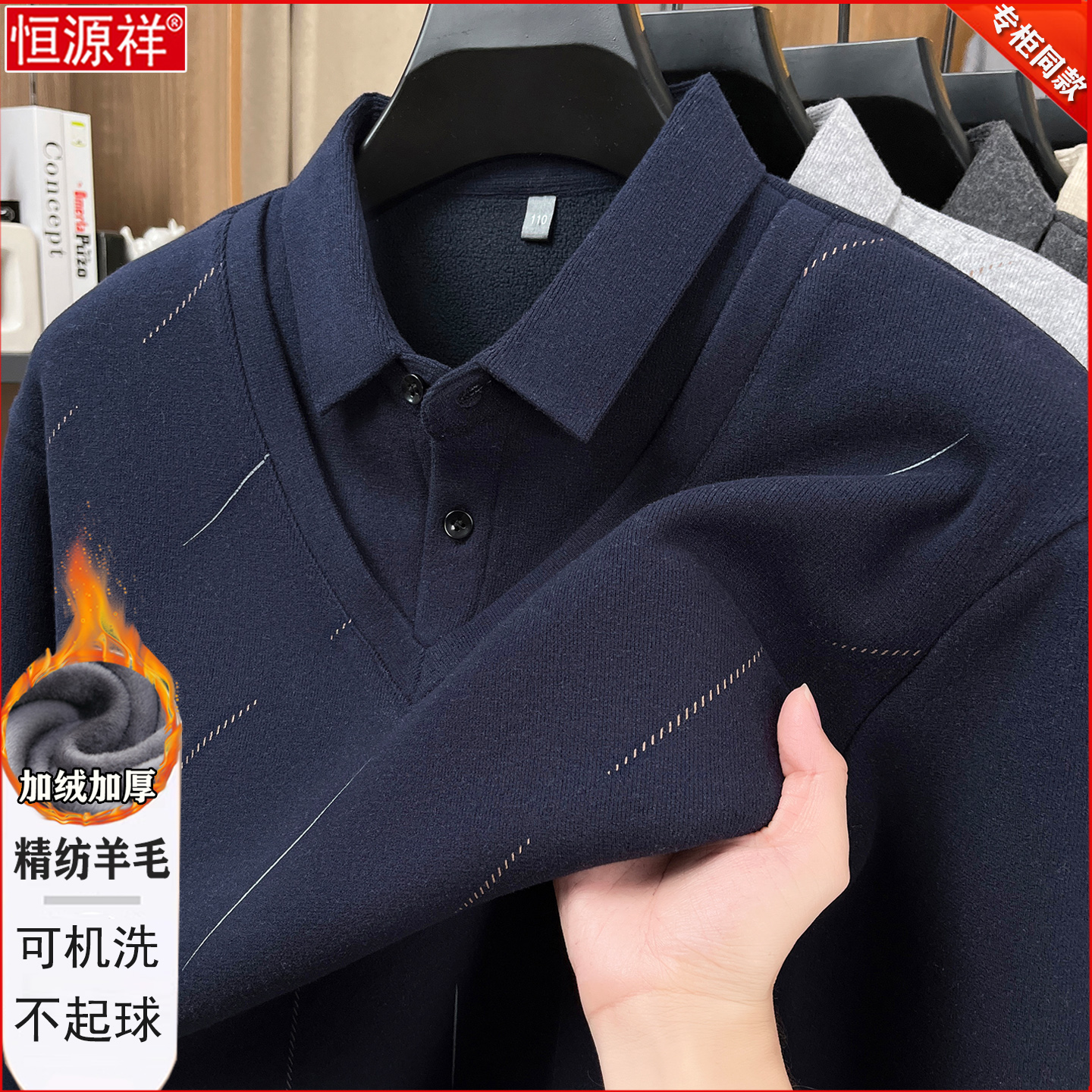 恒源精仿祥羊毛衫男士爸爸假两件