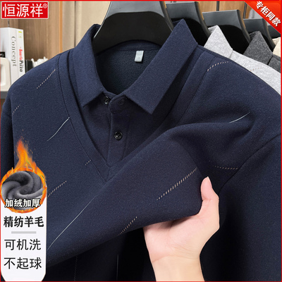 恒源精仿祥羊毛衫男士爸爸假两件