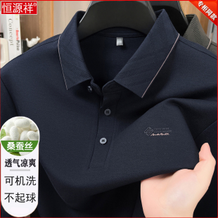 恒源祥桑蚕丝长袖t恤男士2025秋季打底高端中老年爸爸休闲polo衫