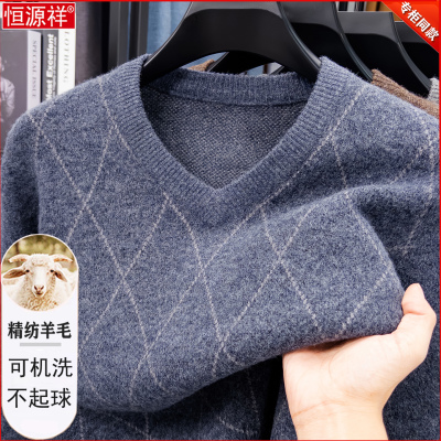 恒源祥V领羊毛衫男冬季加厚羊绒