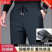 爸爸外穿加厚防风防雨中老年高腰休闲羽绒裤 恒源祥白鸭绒裤 男冬季