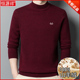 加厚本命年毛衣半高领爸爸纯色中年打底羊毛衫 恒源祥羊绒衫 男冬季