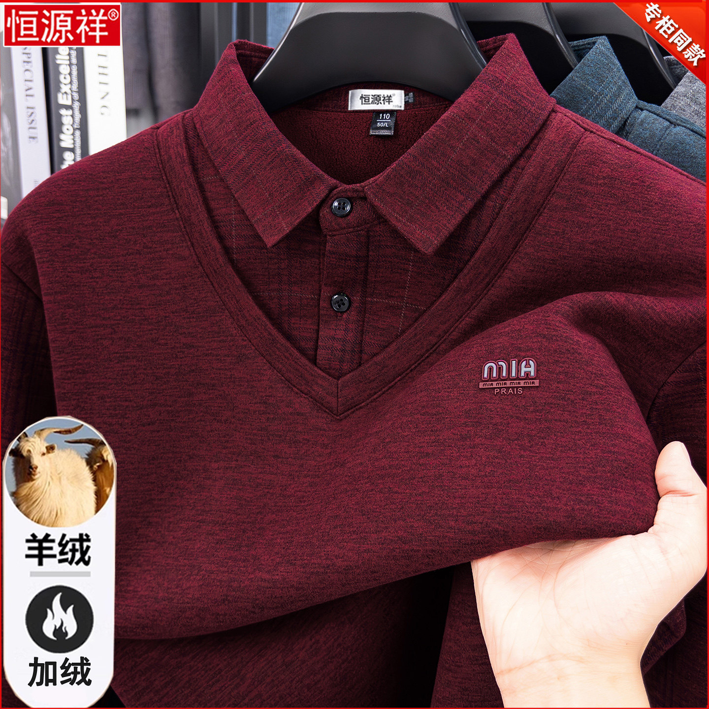 恒源祥羊绒衫男中老年翻领毛衣爸爸装加绒加厚本命年红色纯羊毛衫