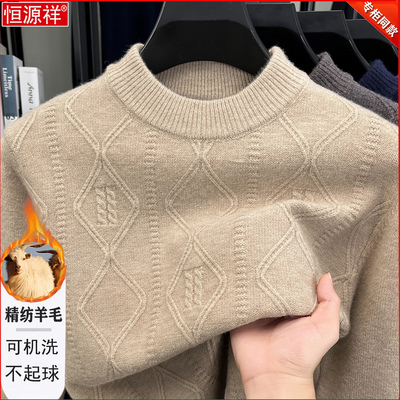 起球包退恒源祥羊毛衫男士中老年