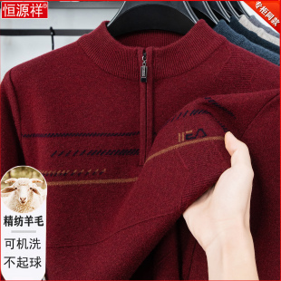 恒源祥羊绒衫男中老年加厚保暖半拉链冬季红色本命年爸爸装羊毛衫
