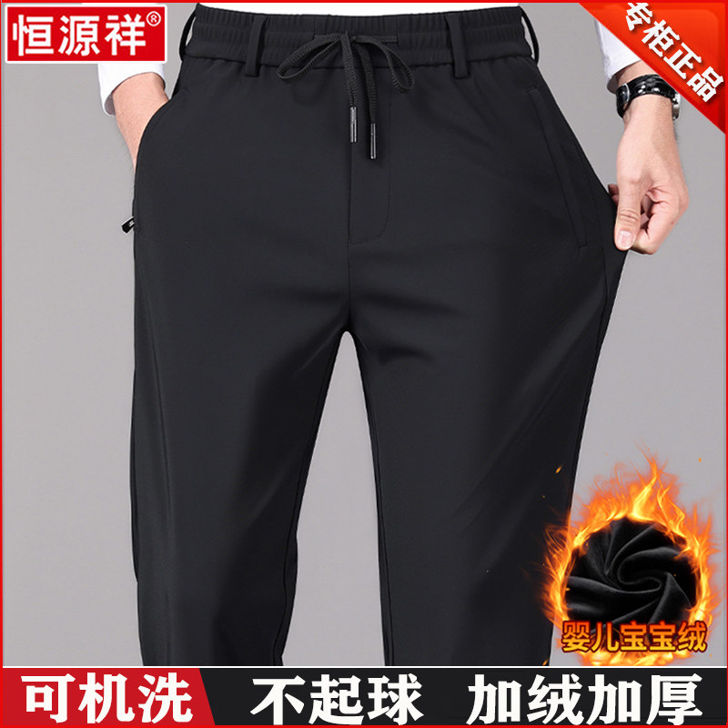 恒源祥休闲裤男士秋冬季中老年商务直筒加绒加厚保暖羊毛运动长裤