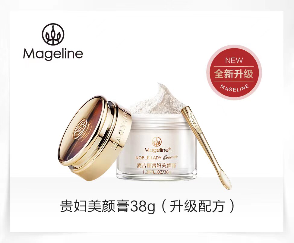 麦吉丽贵妇美颜膏素颜霜遮毛孔保湿滋润抗皱紧致面霜官方正品