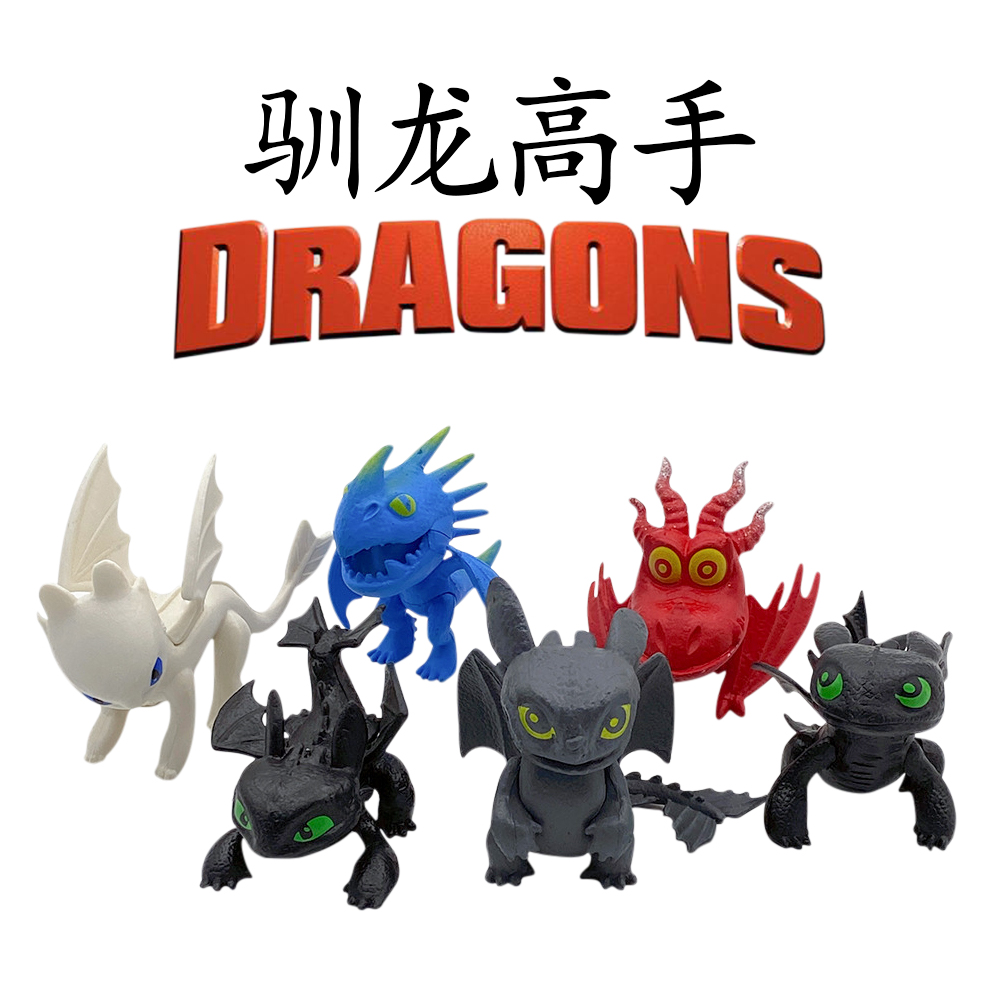 6款训龙高手无牙仔手办黑煞光煞致命纳德烈焰狂魔Q版公仔摆件玩具