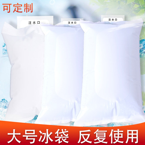 反复使用冰袋快递冷冻大号
