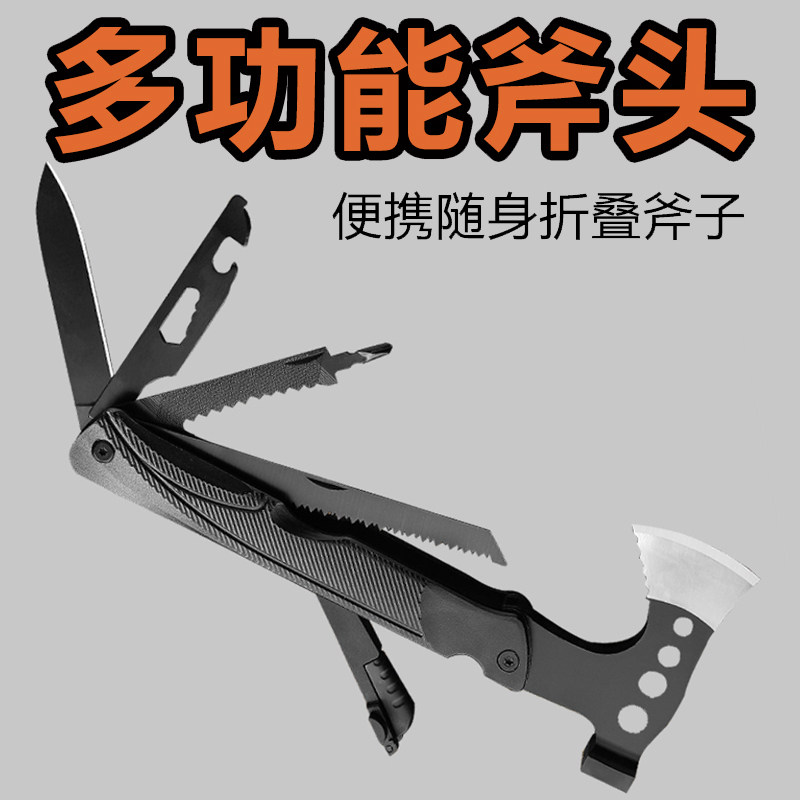户外便携随身多功能折叠斧