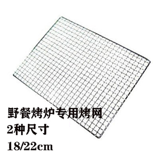 户外野餐烧烤网片网架小方格网格烤肉网大号工具烧烤炉网铁丝网