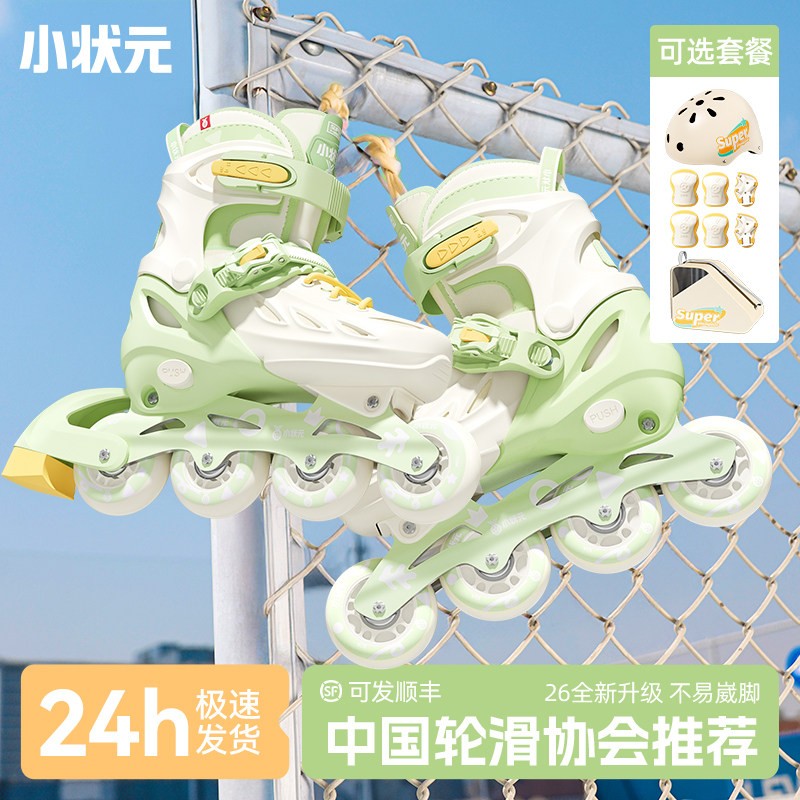 小状元轮滑鞋女童溜冰鞋儿童6到直排轮