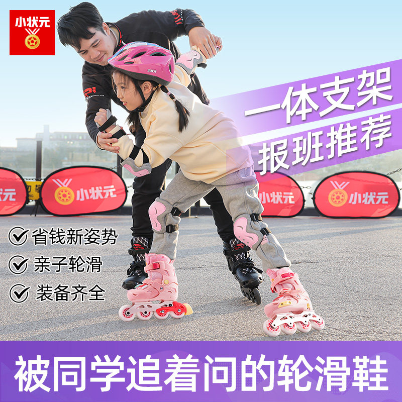 小状元轮滑鞋女童溜冰鞋儿童专业初学者滑轮旱冰男孩平花报班S5图片