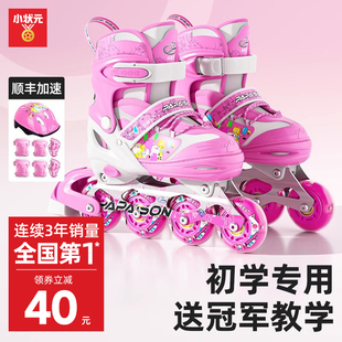 小状元轮滑鞋儿童溜冰鞋女童旱冰滑轮男孩6到12岁初学者专业滑冰