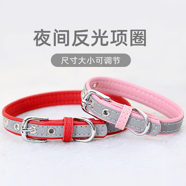 宠物夜间反光项圈猫咪狗狗脖圈颈圈可调节小型犬泰迪比熊狗脖套