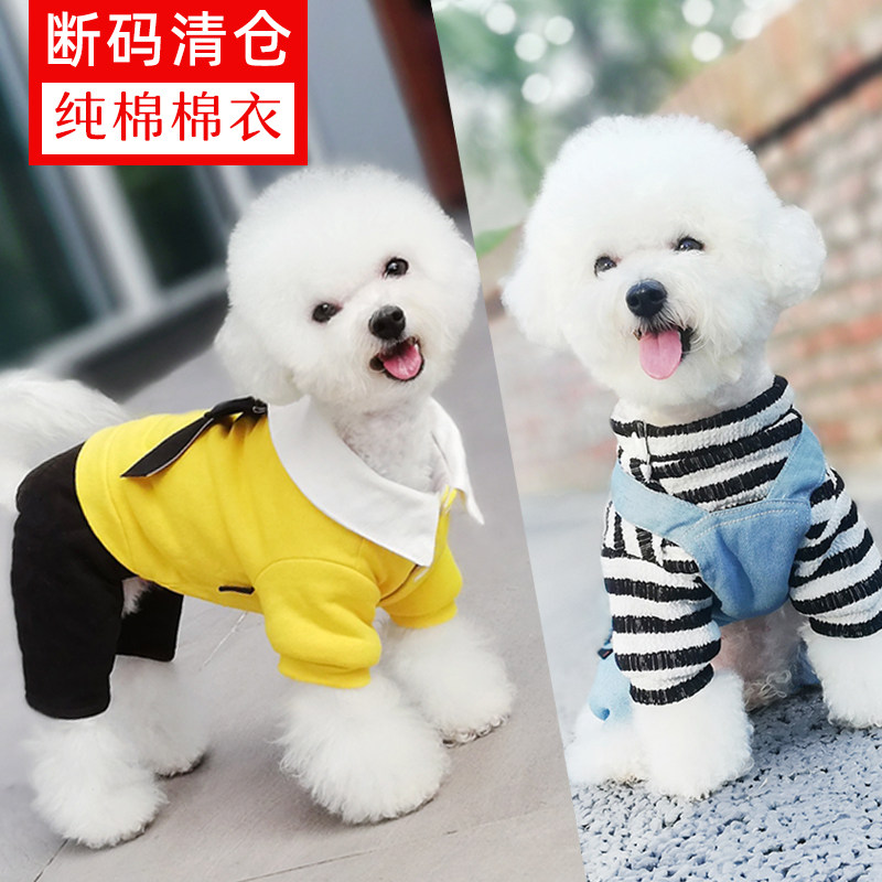 【断码清仓】宠物狗狗衣服秋冬装小型犬比熊泰迪博美冬季保暖棉衣