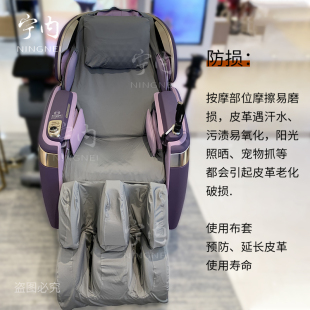 OG7598按摩椅皮套更换脚套椅背套罩万能套防脏防损遮丑耐磨不用取